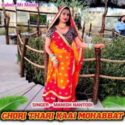 Chori Thari  Kaai Mohabbat-HQ9YXkJ1aHE