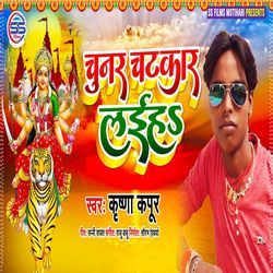 Chunar Chatkar Layeh-ESEfRSVFRwo