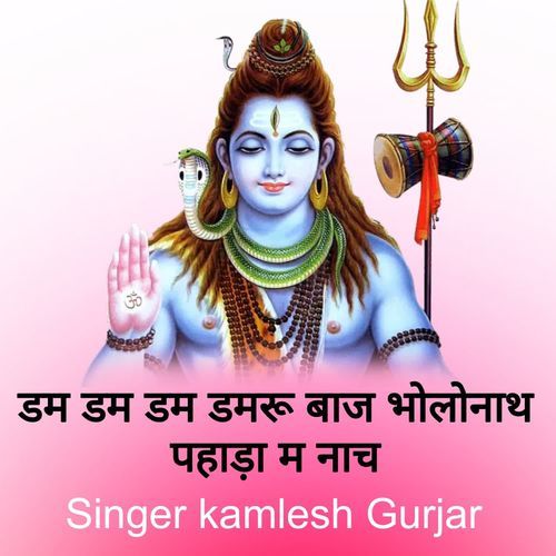 Dam Dam Dam damru baaj bholonath pahada me nache