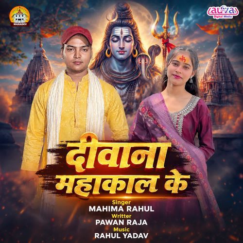 Deewana Mahakal Ke