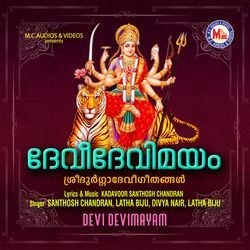 Devi Devimayam