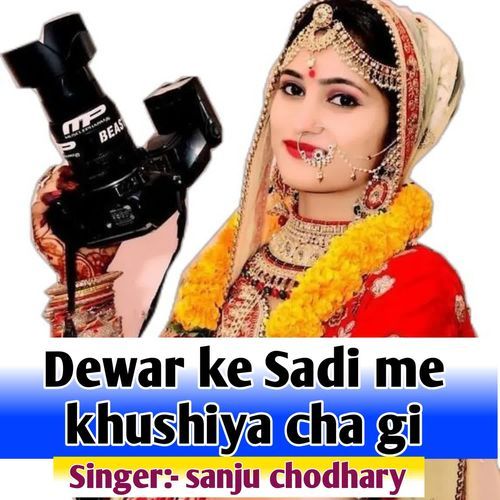 Dewar ke Sadi me khushiya cha gi