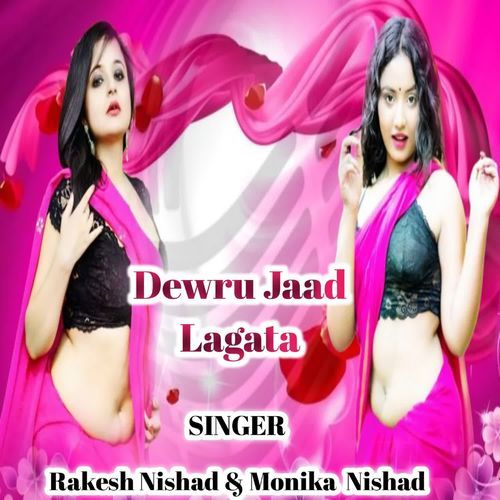 Dewru Jaad Lagata