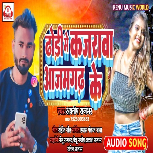 Dhodi Me Kajarawa Azamgarh Ke (Bhojpuri)