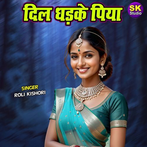 Dil Dhadke Piya