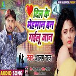 Dil Ke Mehman Ban Gailu Jaan