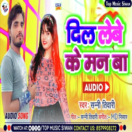 Dil Lebe Ke Man Ba (Bhojpuri)