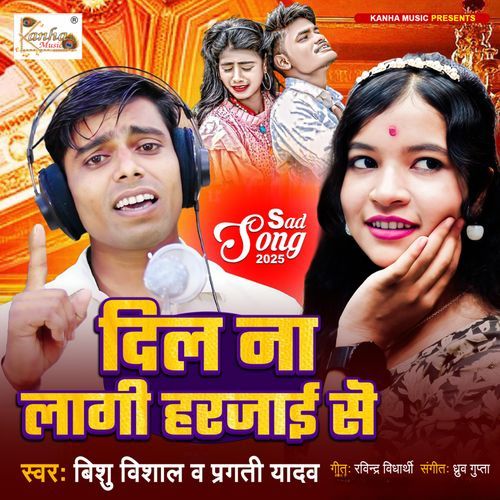 Dil Na Lagi Harjai Se