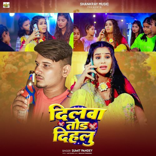 Dilwa Tod Dihalu