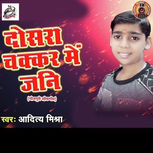 Dosra Chakkar Mein Jani - Single