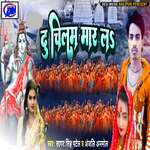 Du Chilam Jaa Ke Marla