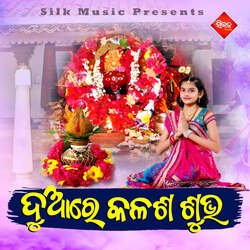 Duare kalasa Subha-STkfe0J7UHw