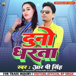 Duno Dharata (Bhojpuri)