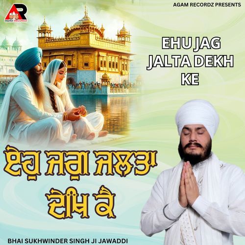 Ehu Jag Jalta Dekh Ke