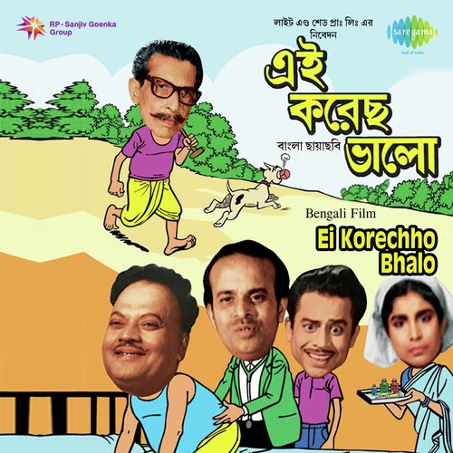 Ore Shono Bhai Boli Amar Jiban-Katha - Song Download from Ei Korechheo Bhalo  @ JioSaavn