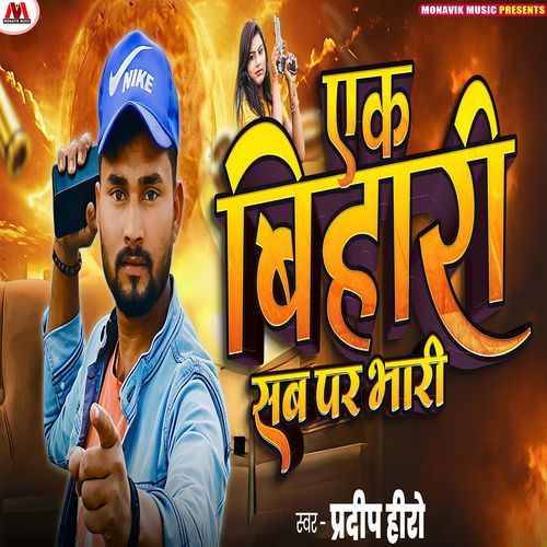 Ek Bihari Sab Par Bharti