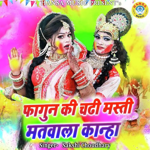 Fagun Ki Chadi Masti Matwala Kanha