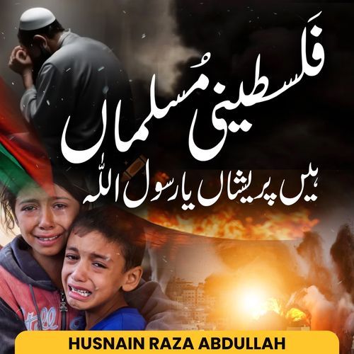 Falastini Musalman Hain Pareshan Ya Rasool Allah