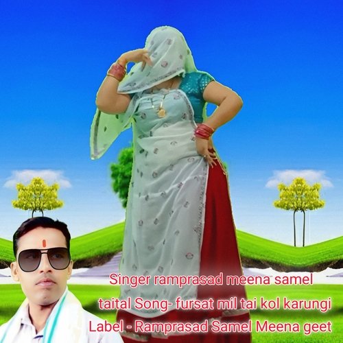 fursat mil tai kol karungi (uchata meena)