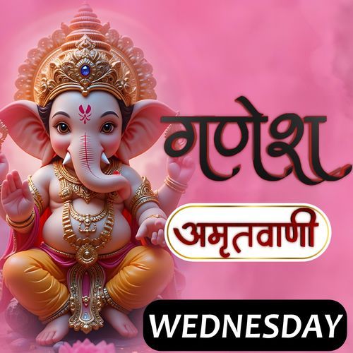 GANESH AMRITVANI WEDNESDAY