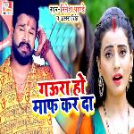 Gaura Ho Maaf Kar Da