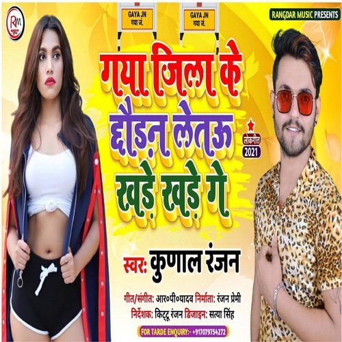 Gaya Jila Ke Chhaudan Leto Khade