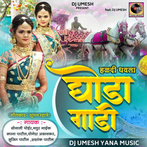 Ghoda Gadi (feat. Dj Umesh)