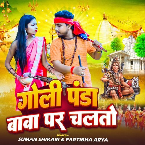Goli Panda Baba Par Chalto