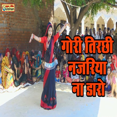 Gori Tirchi Najariya Na Daaro