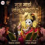 Guj Majh Sangu Kunala