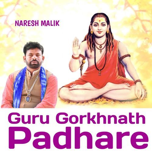 Guru Gorakhnath Padhare