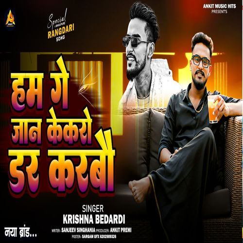 Ham Ge Jan Kekaro Dar Karbo