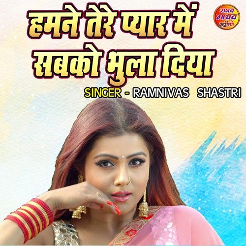 Hamne Tere Pyar Main Sabko Bhula Diya