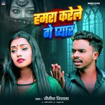 Hamra Karele Ge Pyar