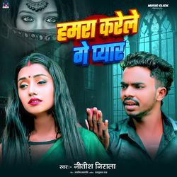 Hamra Karele Ge Pyar