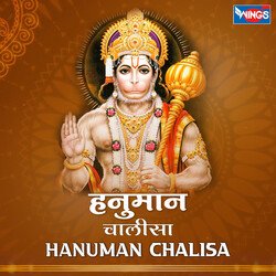 Hanuman Chalisa-STBGWyRnQUM