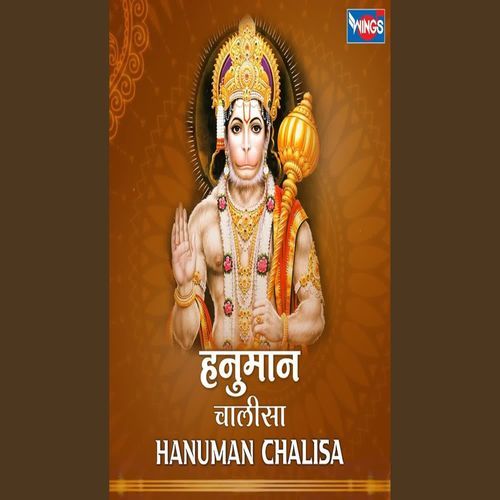 Hanuman Chalisa