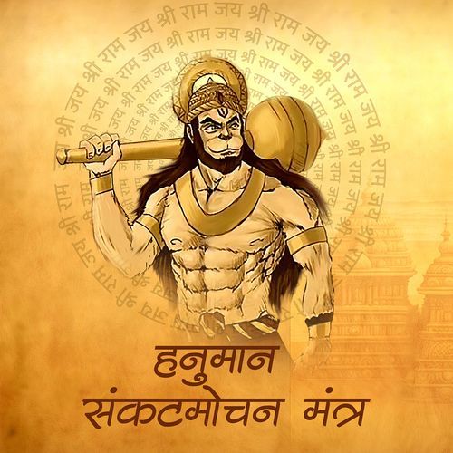 Hanuman Sankatmochan Mantra