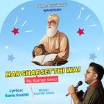 Har Shae Set Thi Wai