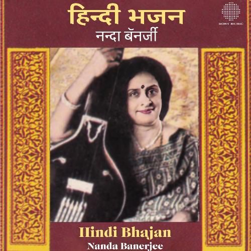 Hindi Bhajan