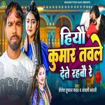 Hiyau Kumar Table Dete Rahbau Re