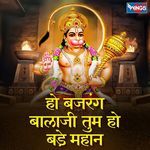 Ho Bajrang Balaji Tum Ho Bade Mahan