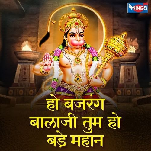 Ho Bajrang Balaji Tum Ho Bade Mahan