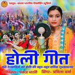 Holi Geet