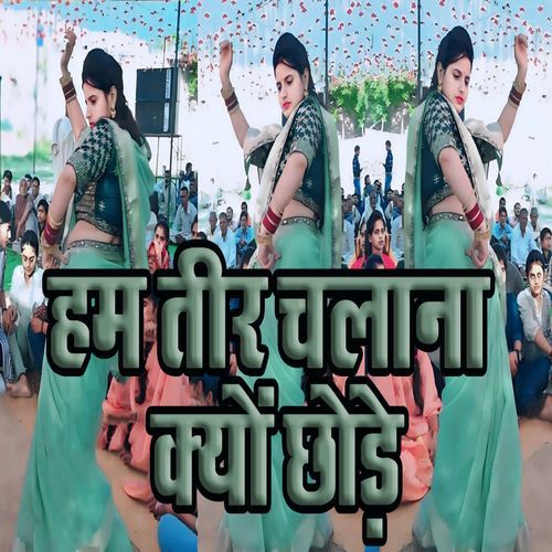 Hum Teer Chalana Kyu Chhode