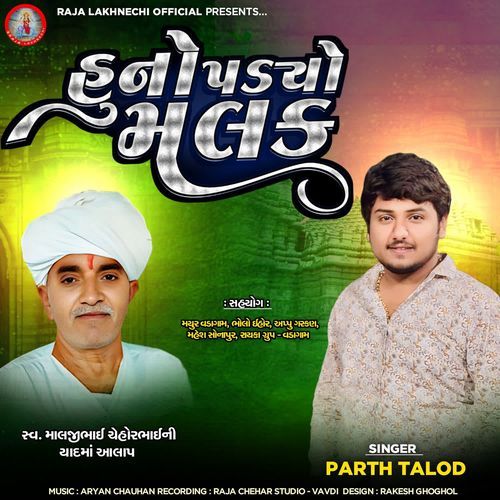 Huno Padyo Malak