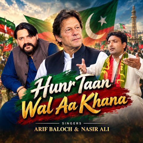 Hunr Taan Wal Aa Khana