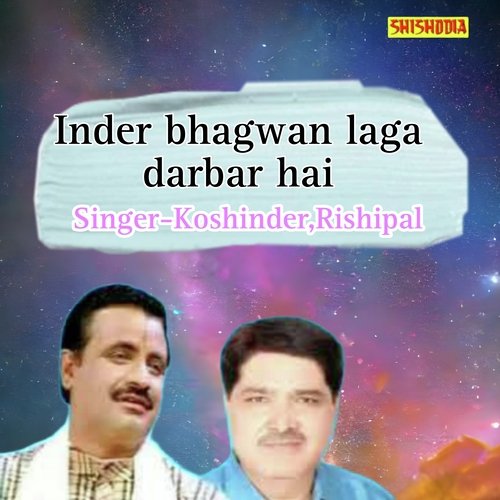 Inder Bhagwan Laga Darbar Hai