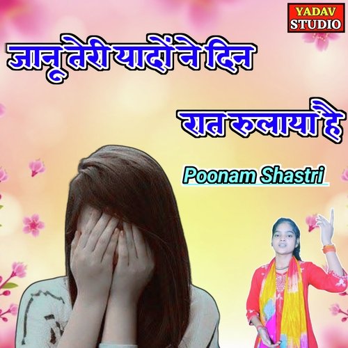Jaanu Teri Yaadon Ne Din Raat Rulaya Hai