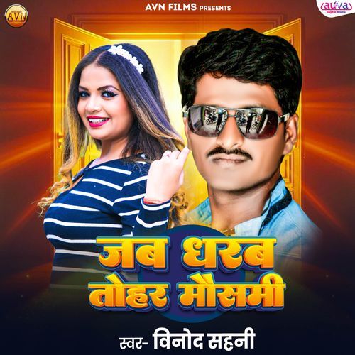 Jab Dharab Tohar Mausami